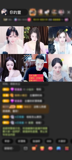 感谢是陌陌呀！赠送白羊星神1个
