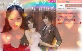 可馨✿一二布布🌸主播照片