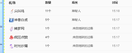 浪~加油啊主播照片