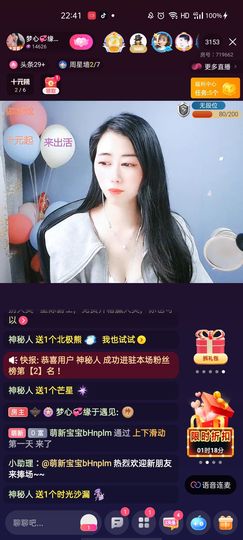 梦心💞缘于遇见主播照片