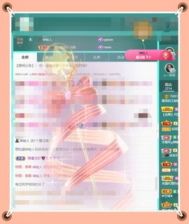 呀呀哟嘿、主播照片