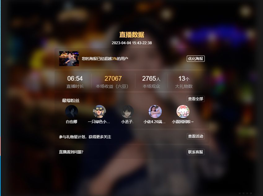 元元努力升??的主播照片