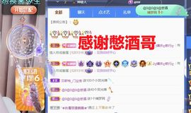 金麒麟好运连连🎤主播照片