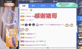 金麒麟好运连连🎤主播照片