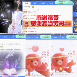金麒麟好运连连🎤主播照片