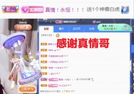 金麒麟好运连连🎤主播照片
