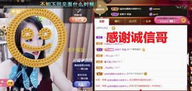 金麒麟好运连连🎤主播照片