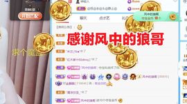 金麒麟好运连连🎤主播照片