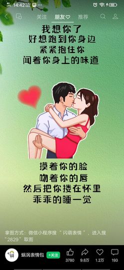 心痛的执着主播照片