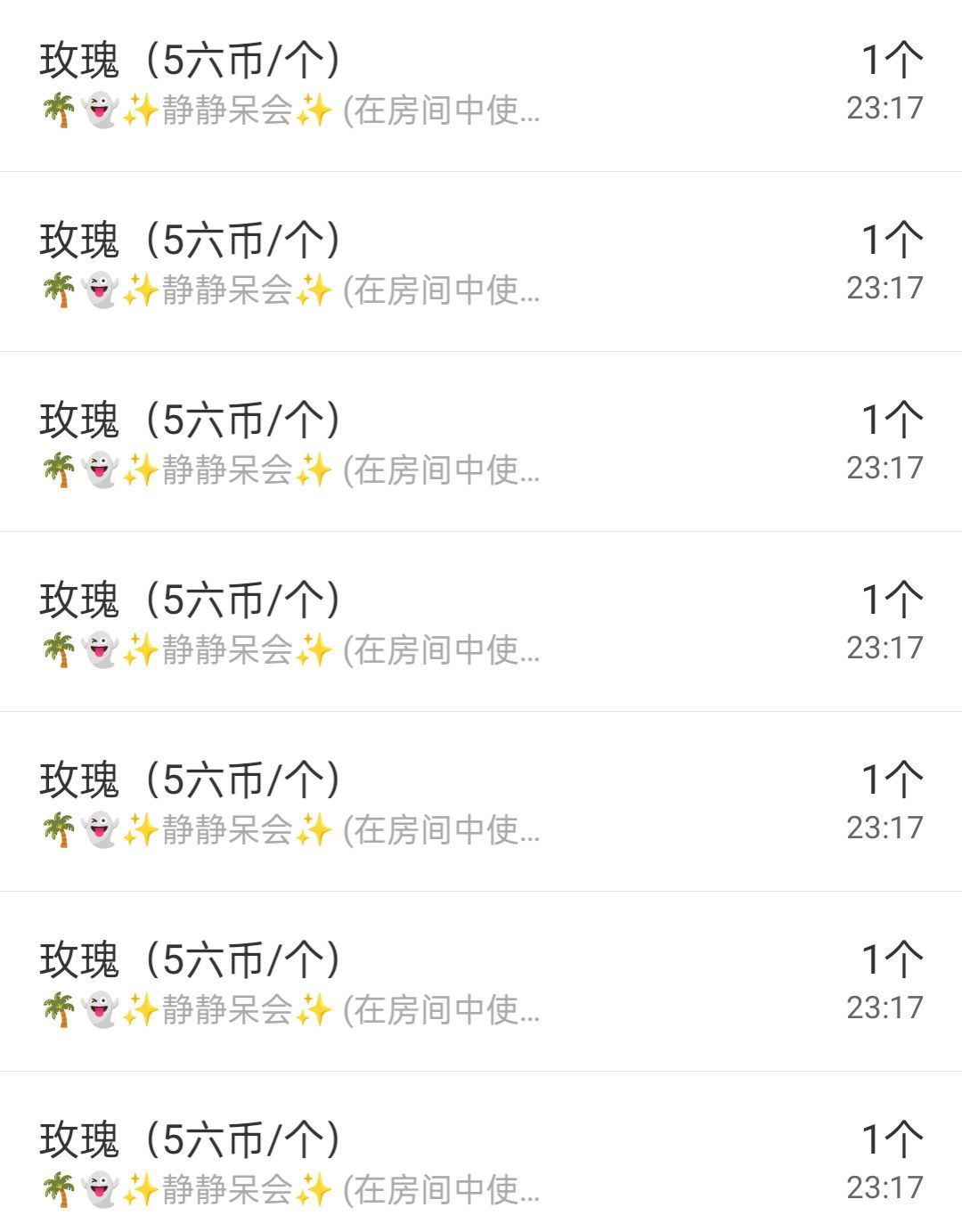 冰凌五一见！的图片