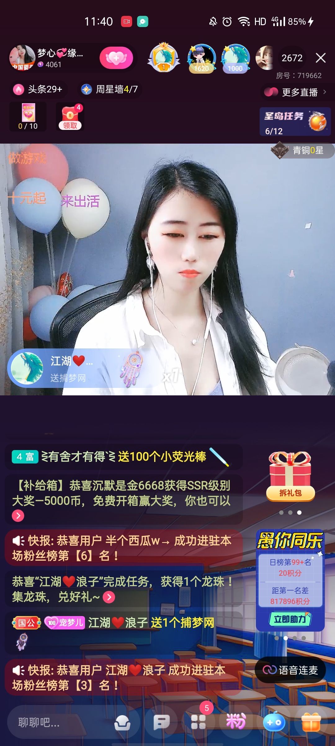 梦心💞缘于遇见的图片