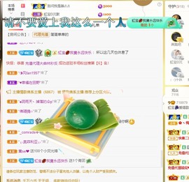 虹宝❣唱歌晚11点主播照片