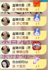 微晨..主播照片