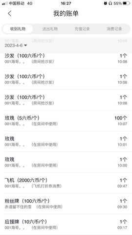 张张美人好好播主播照片