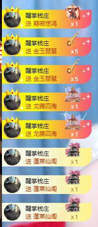 冰凌五一见！的图片