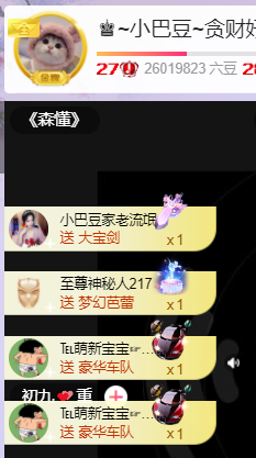 ♚~小巴豆~贪财好色主播照片