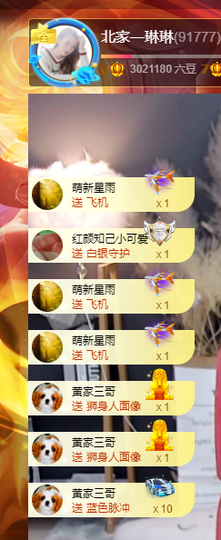 没什么好名字。主播照片