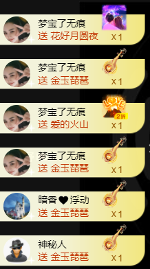 宝儿♚贺淡忘哥国王啦主播照片