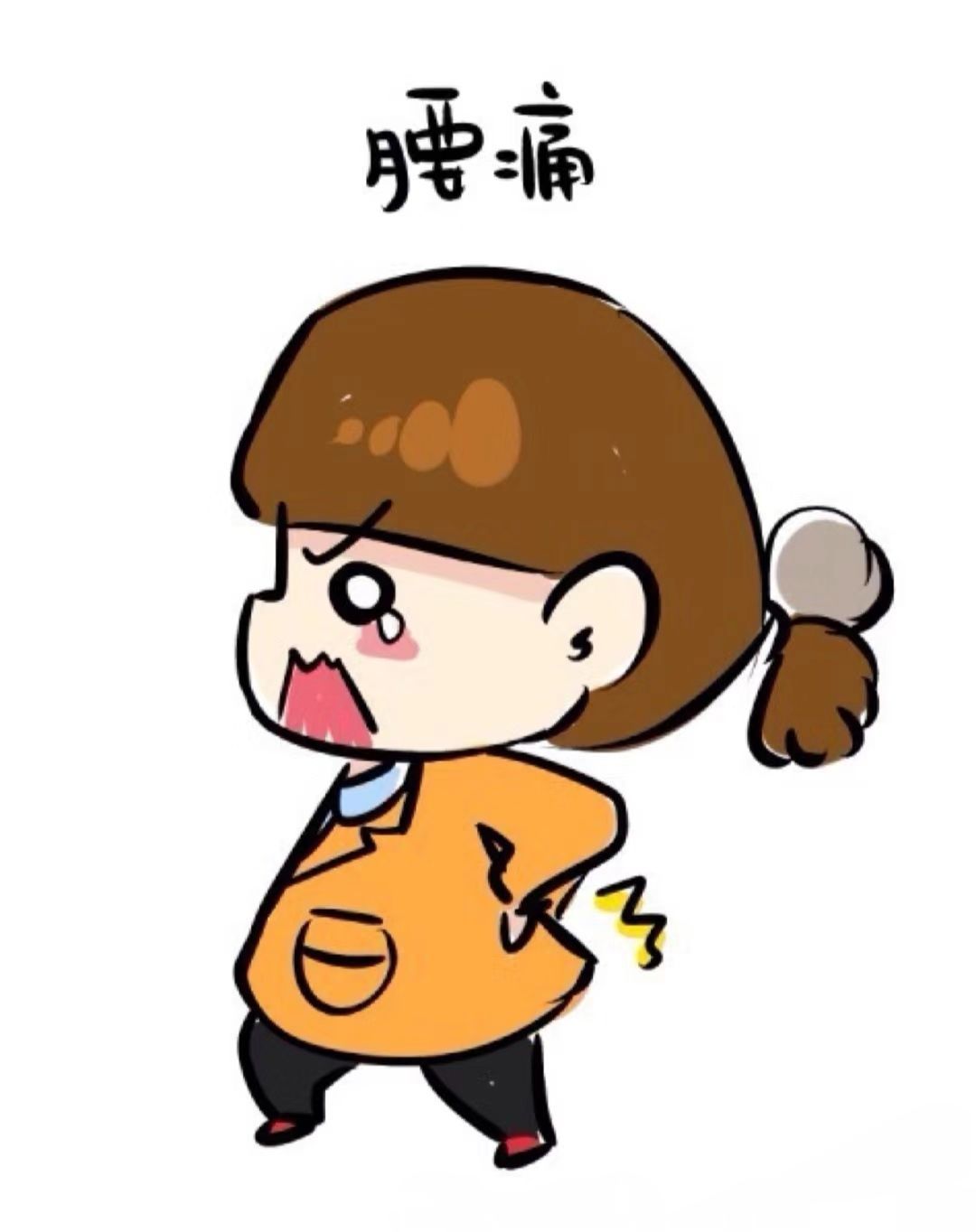 温暖宝宝💰好运连连的图片