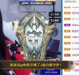 沁馨ღ求百元榜主播照片
