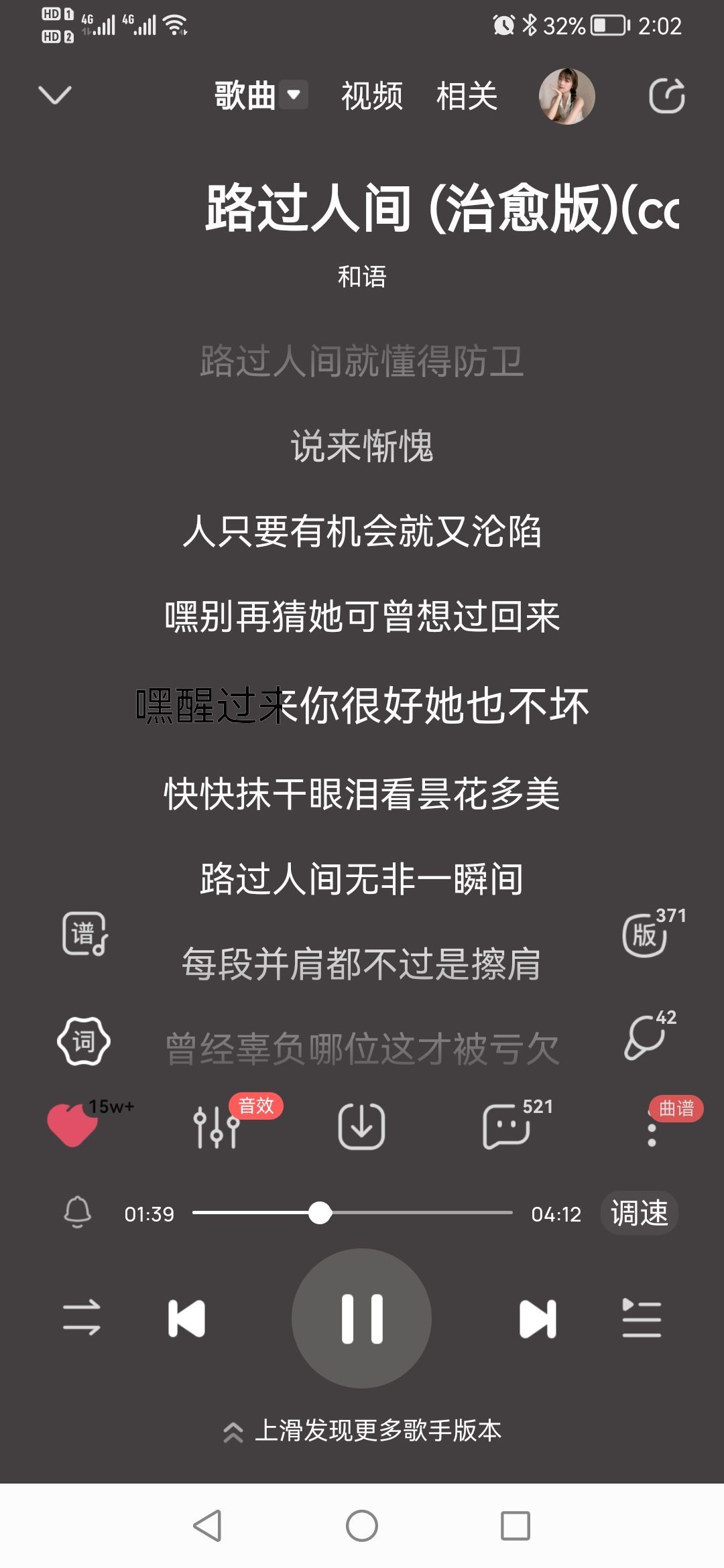 加鸡腿，加鸡腿的主播照片