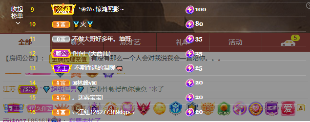 依芝の7月求善待的图片