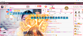 磨人的小依依主播照片