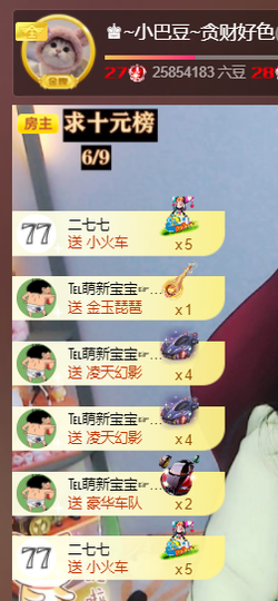 ♚~小巴豆~贪财好色主播照片