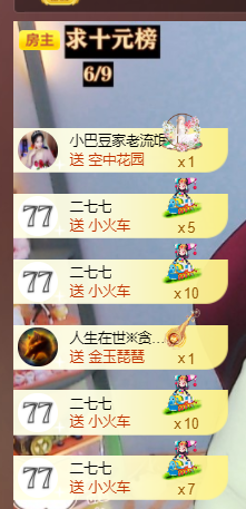♚~小巴豆~贪财好色主播照片