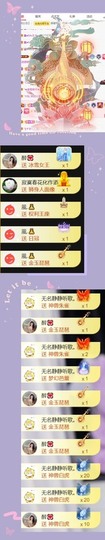 跑调嘉💟主播照片