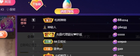 小蒲爱播🧚‍♀️的图片