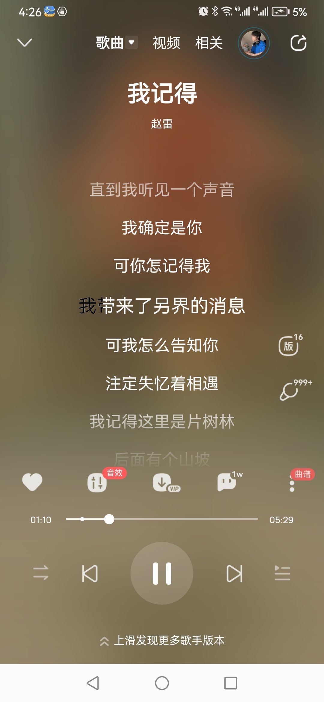 加鸡腿，加鸡腿的主播照片