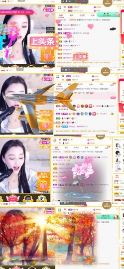筱一✿．12点见主播照片