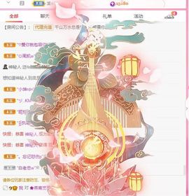沁馨ღ求百元榜主播照片