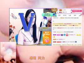 紫薇☆☆8.4号生日主播照片