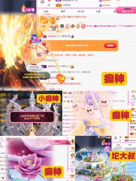 ♚艺琪♚充值代理主播照片