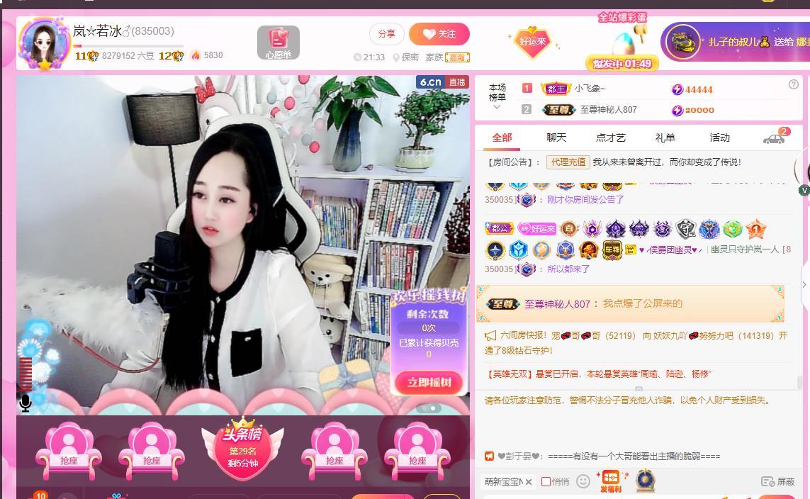 岚☆若冰♂的图片
