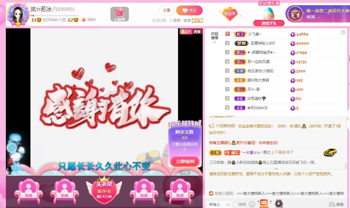 岚☆若冰♂的图片