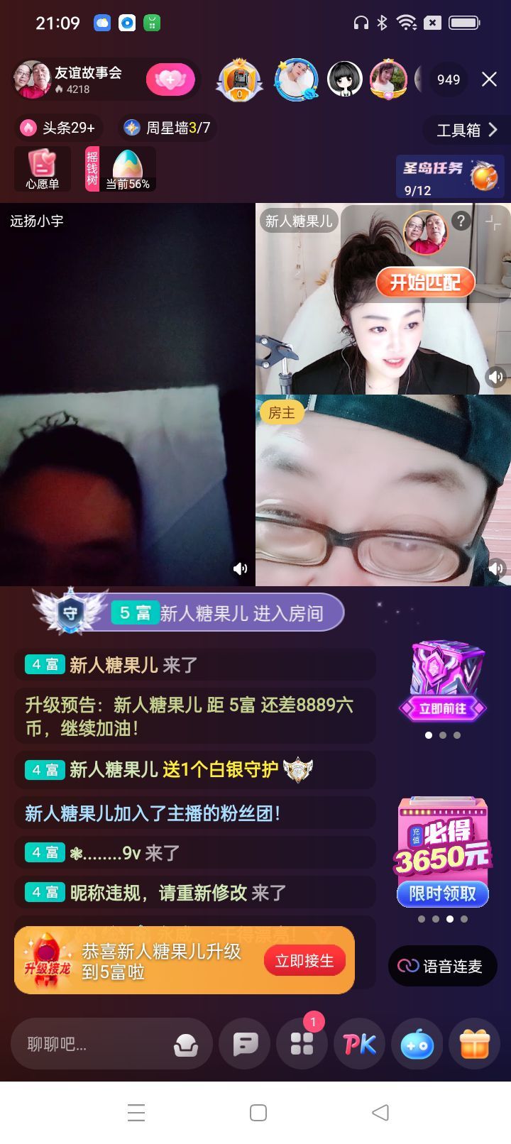 友谊故事会的图片