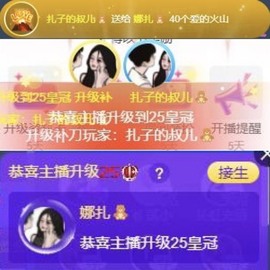娜扎🧸主播照片