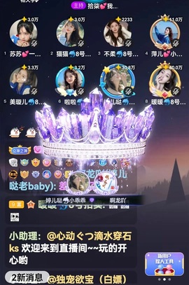 婷儿🍷霸道总裁主播照片