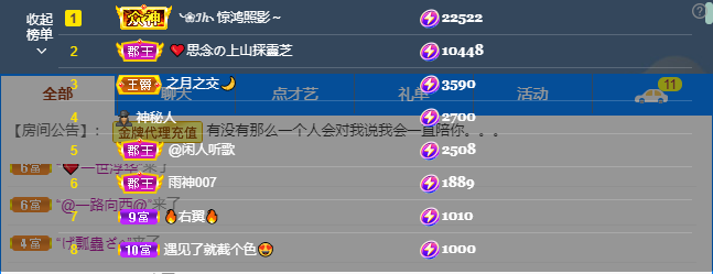 依芝の7月求善待的图片