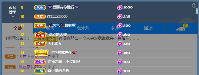 依芝の7月求善待的图片