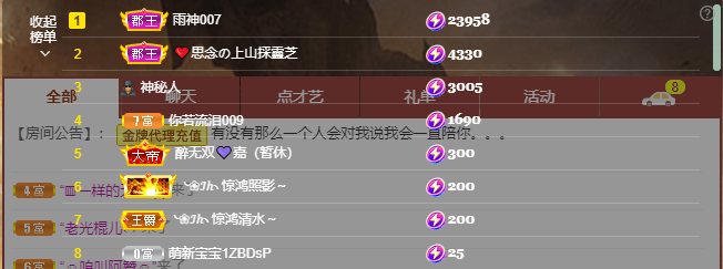 依芝の7月求善待的图片