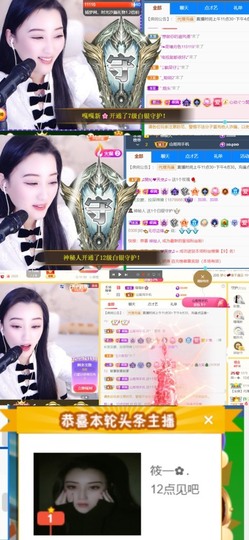 筱一✿．12点见主播照片