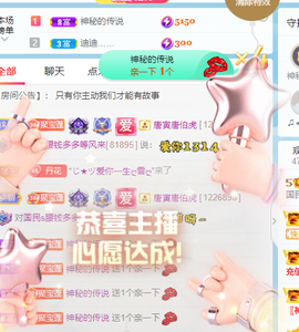 🍬。主播照片
