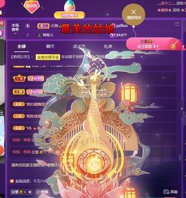 莫言，七待遇见你！主播照片