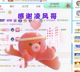 金麒麟好运连连🎤主播照片