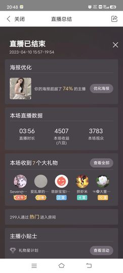 玟玟🌸加油主播照片