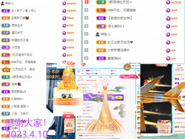 阿泽贺海哥荣升郡王主播照片